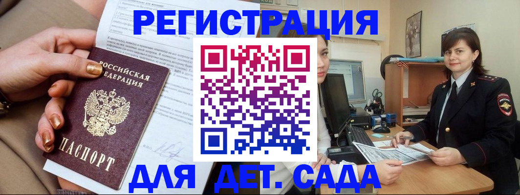 прописка для военкомата в Корсакове