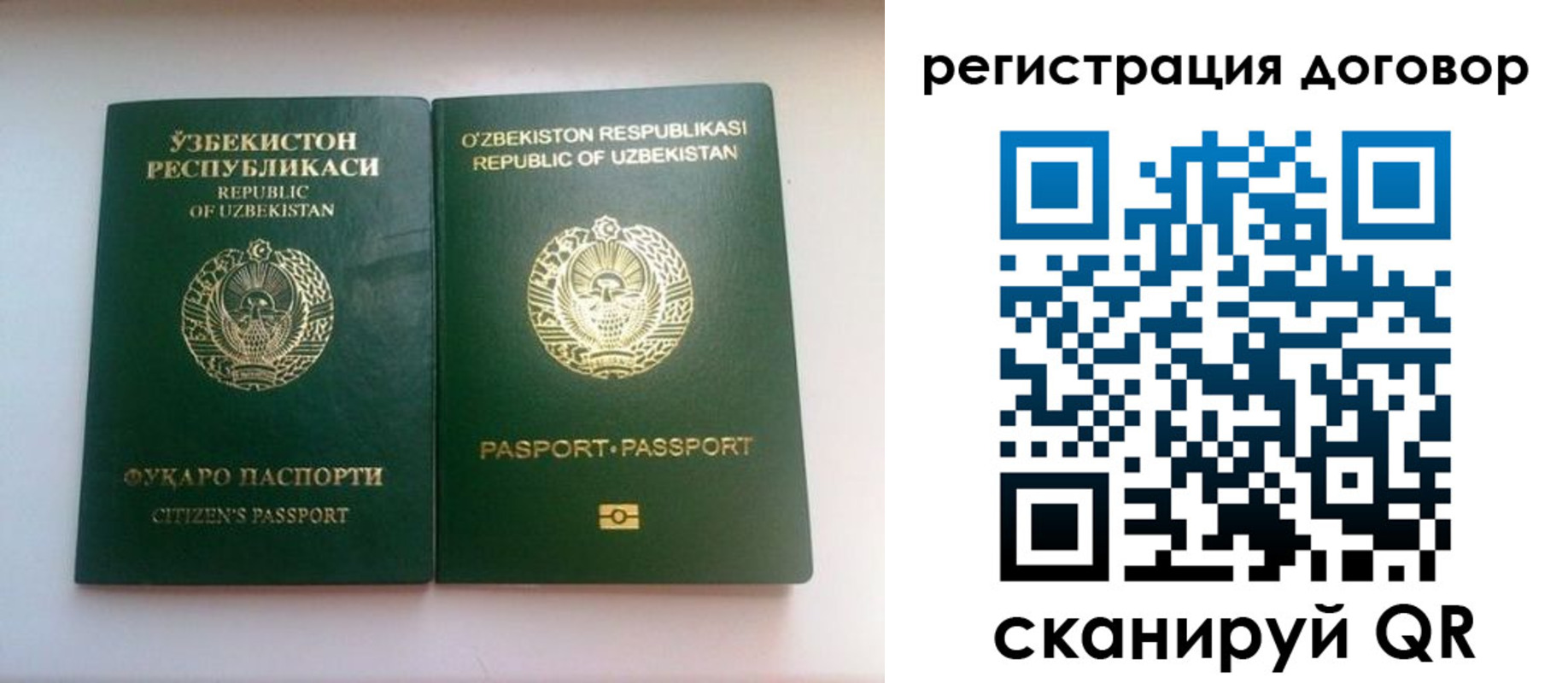 прописка в Корсакове