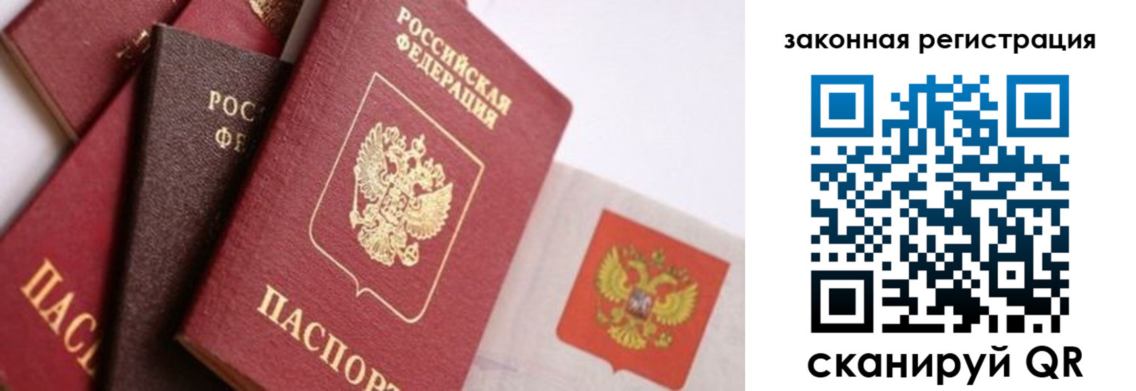 прописка штамп в Корсакове