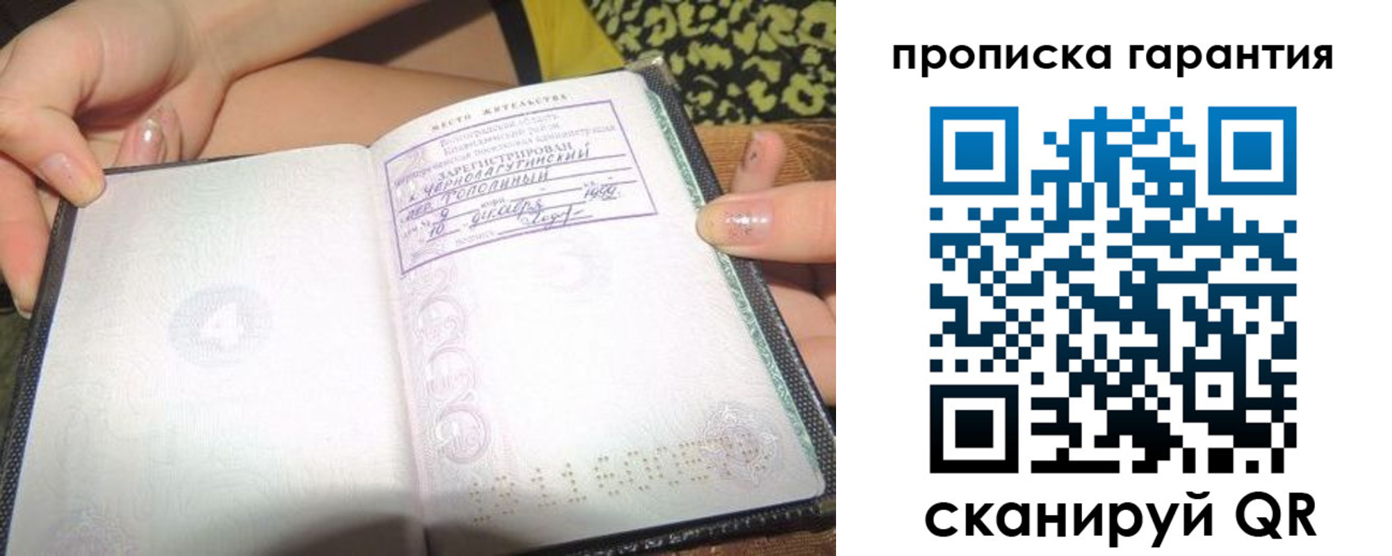 прописка для кредита в Корсакове