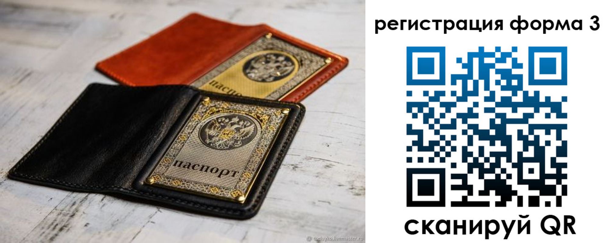 временная регистрация в Корсакове
