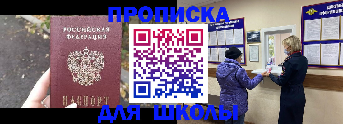 прописка в квартире в Корсакове