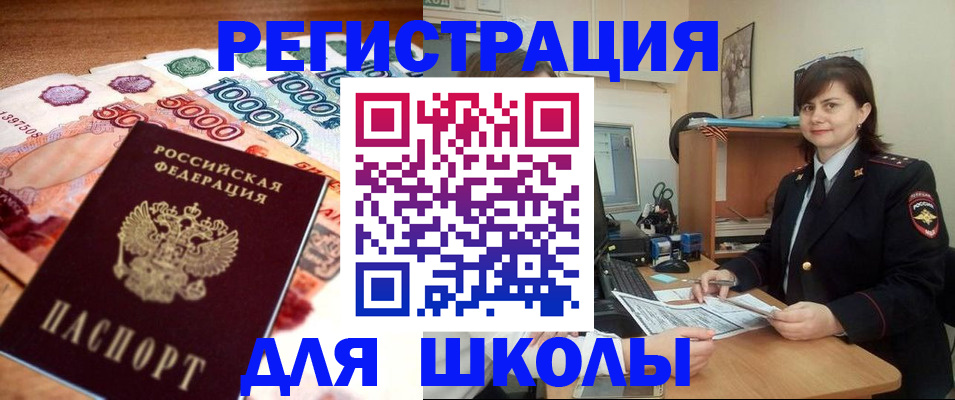 временная регистрация гарантия в Корсакове