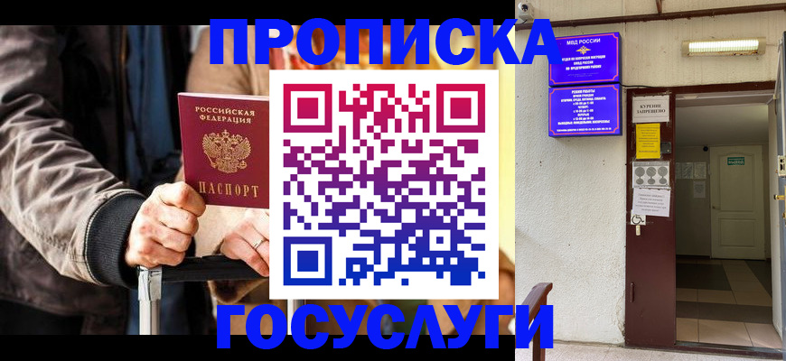 временная регистрация в квартире в Корсакове