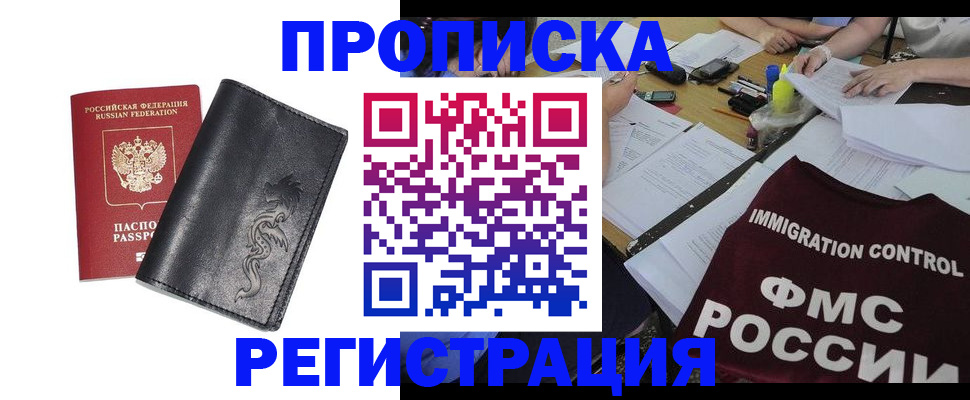 регистрация в Корсакове
