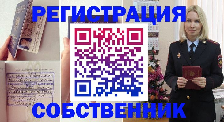 прописка для работы в Корсакове