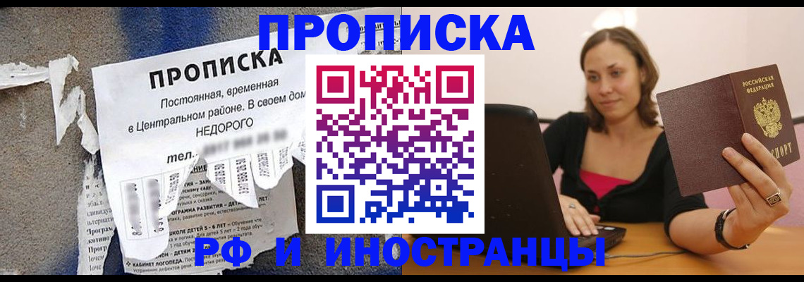 миграционный учет в Корсакове
